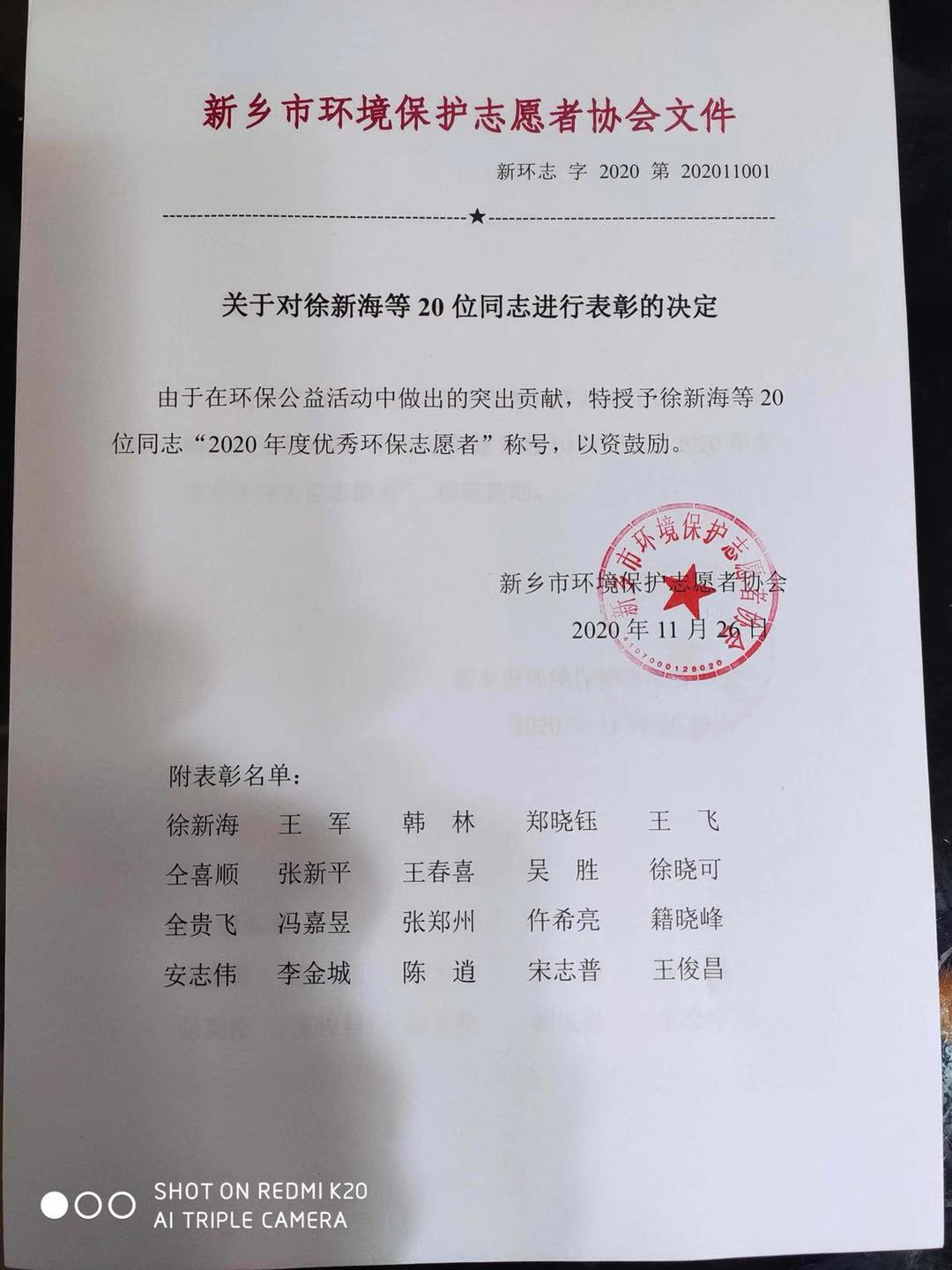 微信圖片_2020協(xié)會(huì )優(yōu)秀表彰文件圖片壓縮